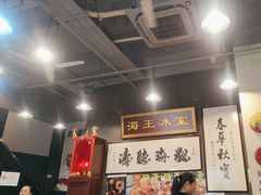 -海王冰室(皇朝店)