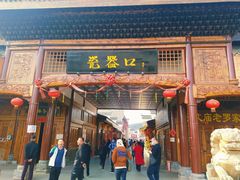 -中国陶瓷谷