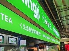 -柠季·手打柠檬茶(静安大悦城北座B1店 )