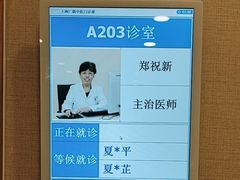 -上海广德中医门诊部