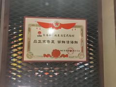 -鱼满舱·鲜活海鲜·正宗鲁菜
