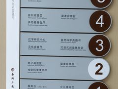 -西湖区图书馆(古墩路)