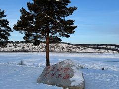 -北极村旅游风景区