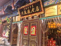 -兴盛德·麻辣花生大王·老店(中山路店)