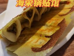 -海荣锅贴馆(五味十字店)