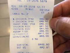 账单-南香饭店(Jalan Sultan)
