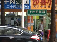 店位置路标-阳江河堤老牌曾记美食