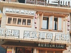 -陈厨老味·老派郴州菜(宜章店)