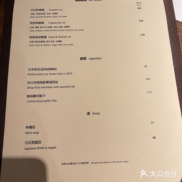 ＃澳門必來打卡的喜樂hiro日料＃