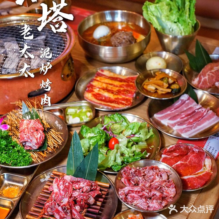 西塔老太太我来啦!!神仙烤肉人均90+吃撑