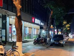 -文昌邓记清补凉(西沙路店)