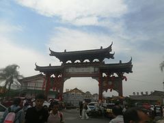 -中天楼