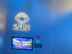 -唱吧麦颂KTV(东胜港悦广场店)