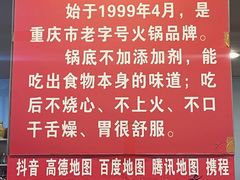 -福满家火锅26年江景(十八梯店)