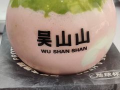 -吴山山·椰子酸奶(天河南店)