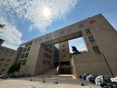 -山东理工大学