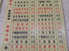 菜单-建辉湖南土菜馆(南大街店)