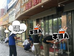 门面-清真白建强牛肉面(金雁花园店)