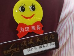 -金时代顺风大酒店(协泰店)
