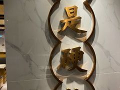 -么子烤肉(化龙池店)