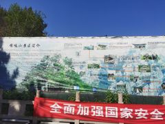 -鸡鸣山旅游风景区
