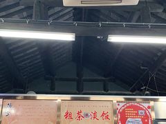 -粗茶淡饭(东关街店)