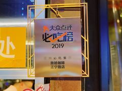 -放哈·甜醅子奶茶创造者(正宁路店)