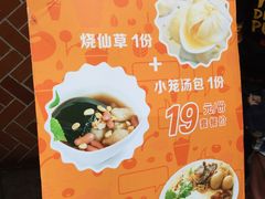 -八婆婆烧仙草(中山路店)