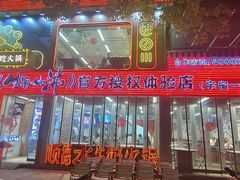 -生活如沸·顺德水牛奶火锅(大学路店)