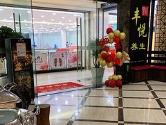 -丰悦养生·足浴·SPA(嘉庚店)
