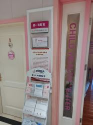 -北京俪婴妇产医院(朝阳大悦城店)