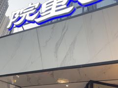 -院里寻菜·精致庭院菜(观沙岭店)