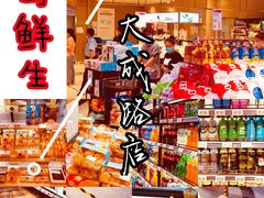 -盒马鲜生(大成店)