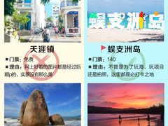 -亚龙湾热带天堂森林公园