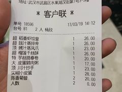 账单-稻香酒家·34年老字号·港式粤菜(汉街店)