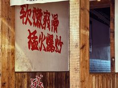 -张太婆老妈蹄花川菜馆·中华餐饮老字号(望平街店)