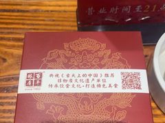 -百年银屏蚝烙·潮汕菜·非遗(乐山店)