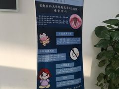 -首都医科大学附属北京同仁医院(西区)