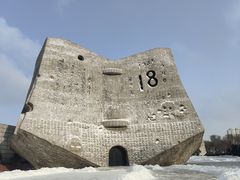 -沈阳“九·一八”历史博物馆