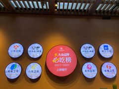 -大张烙馍村(绿地店)
