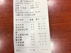 -老舅老蒙肉饼非遗店(一店)