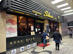 -沙利文餐厅(南湾街店)