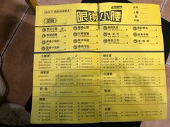 菜单-望京小腰(北京总店)