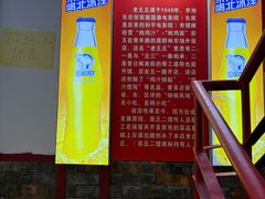 -老丘丘(较场口店)