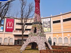 -首创奥特莱斯(西安店)