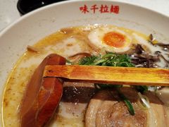 -味千拉面(又一城店)