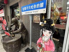-益源庆