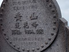 -自游人·美食一楼·地道徽菜(三十年名店)