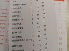 账单-丝恋丝娃娃(逸天城国贸店)