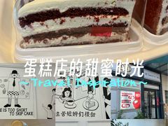 -姆们M Sweetie Cake(三里屯店)